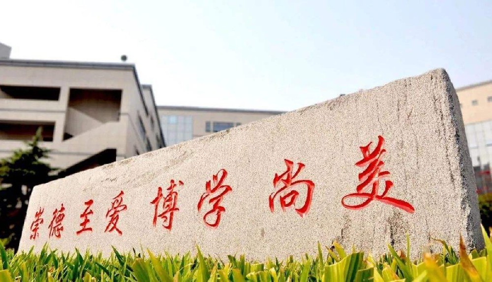 中華女(nǚ)子(zǐ)學院