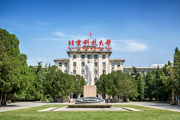 北(běi)京科(kē)技(jì)大(dà)學
