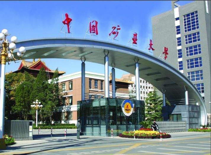 中國(guó)礦業(yè)大(dà)學（北(běi)京）