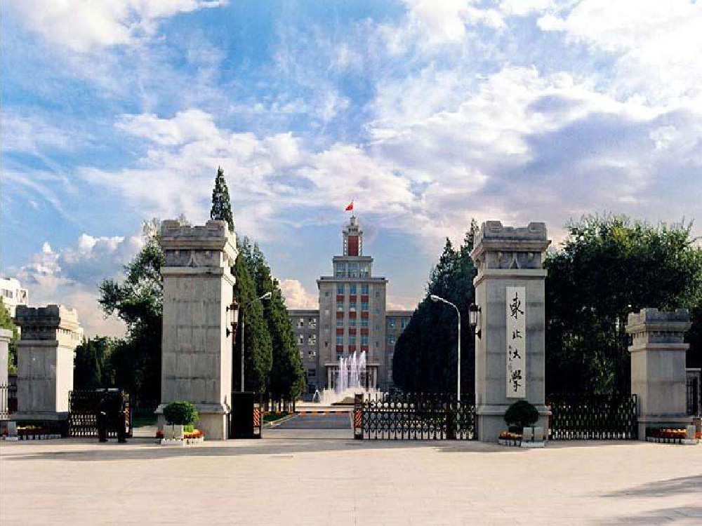 東(dōng)北(běi)大(dà)學