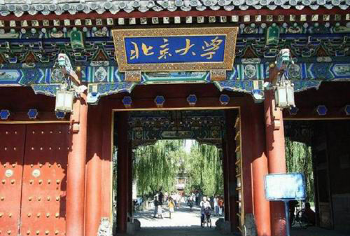 北(běi)京大(dà)學---3月(yuè)新聞.jpg