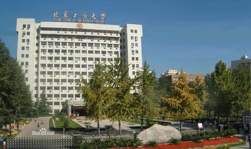 7月(yuè)北(běi)京工(gōng)商大(dà)學.jpg