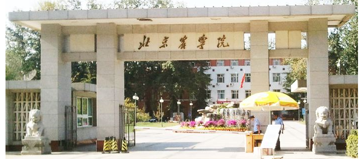 北(běi)京農(nóng)學院