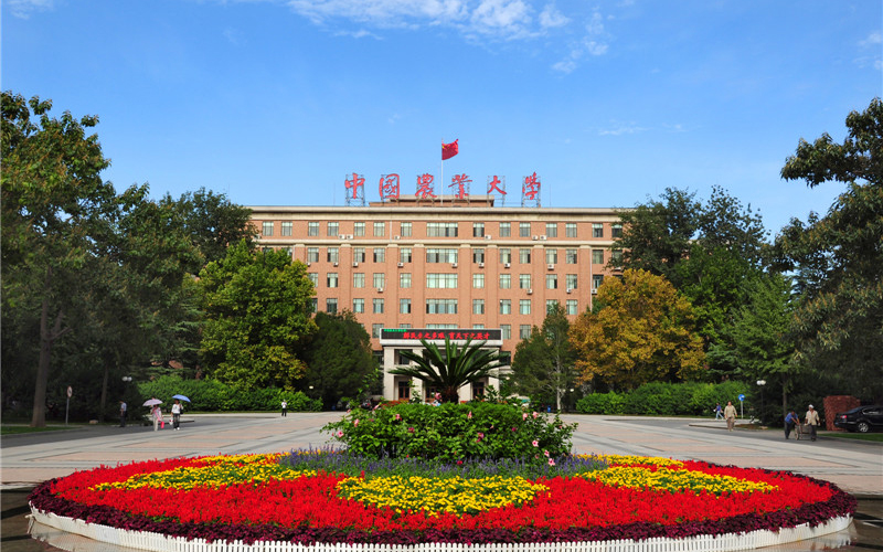 中國(guó)農(nóng)業(yè)大(dà)學