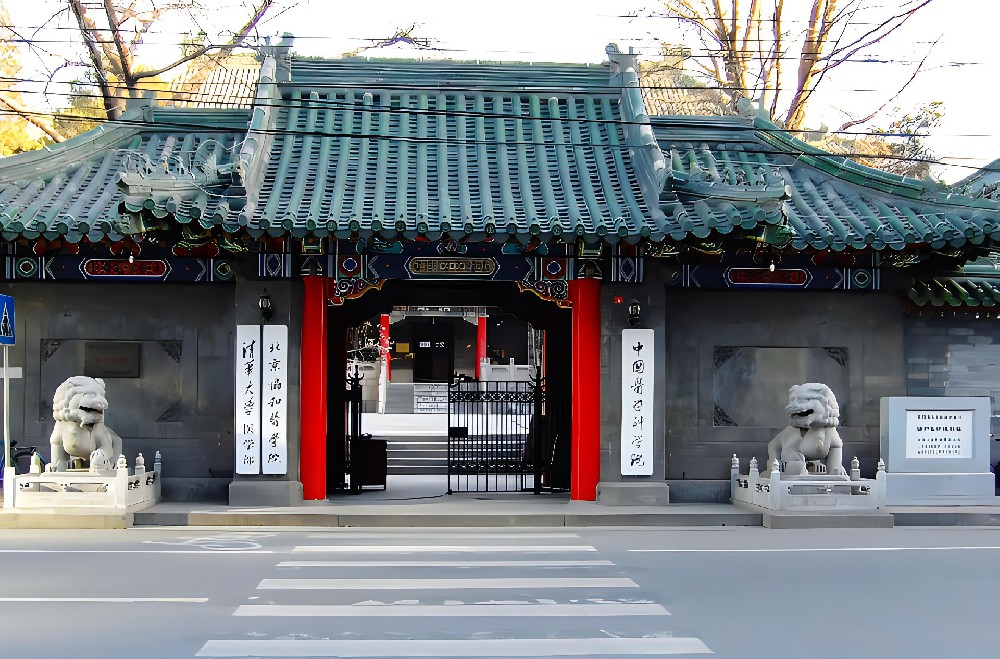 中國(guó)醫(yī)學科(kē)學院